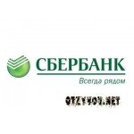 Отзывы людей о Сбербанк России