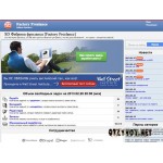 Отзывы людей о Sdff.ru