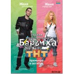 Отзывы людей о Сериал "Барвиха"