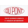 Сервисный центр «Дюпонт-сервис»