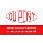 Отзывы людей о Сервисный центр «Дюпонт-сервис»