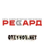 Отзывы людей о Сеть компьютерных магазинов РЕGАРД