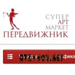 Отзывы людей о Сеть магазинов художественных товаров Передвижник