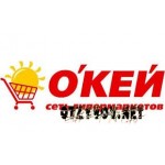 Отзывы людей о Сеть магазинов О’КЕЙ