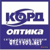 Сеть салонов оптики Корд оптика