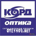 Отзывы людей о Сеть салонов оптики Корд оптика