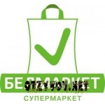 Отзывы людей о Сеть супермаркетов "Белмаркет"