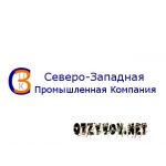 Отзывы людей о Северо-Западная Промышленная Компания