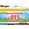 ШАТУРА