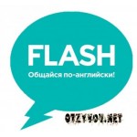 Отзывы людей о Школа английского языка Flash