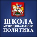 Отзывы людей о Школа муниципального политика