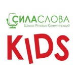 Отзывы людей о Сила Слова KIDS