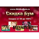 Отзывы людей о SkidkaBum.ru