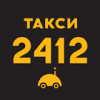 Служба такси 2412