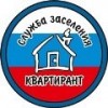 Служба заселения Квартирант