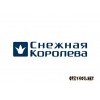 Снежная Королева