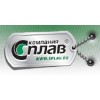 Splav.ru – военное и туристическое снаряжение