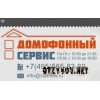 Starnew.ru – домофонный сервис