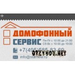 Отзывы людей о Starnew.ru – домофонный сервис