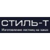 Стиль-Т