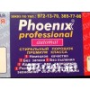 Стиральный порошок Phoenix automat professional