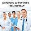 Столичная биржа труда