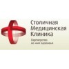 Столичная клиника