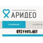 Отзывы людей о Стоматологическая клиника АРИДЕО