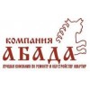 Строительная компания Абада Груп