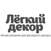 Строительная компания Легкий декор