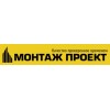 Строительная компания Монтаж Проект