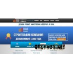 Отзывы людей о Строительная компания Московская кооперация строителей