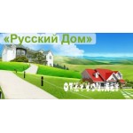 Отзывы людей о Строительная компания Русский Дом