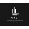 "Строительные Комплексные Системы"