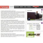 Отзывы людей о Строительное Управление "Аркада"