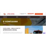 Отзывы людей о "Строй-Сервис" – арматура и бетон