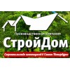 СтройДом – производственная компания