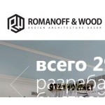 Отзывы людей о Студия дизайна интерьера Romanoff & Wood