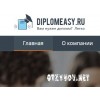 Студия курсовых и дипломных работ DiplomEasy