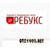 Студия по разработке сайтов Ребукс