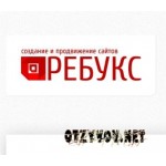 Отзывы людей о Студия по разработке сайтов Ребукс