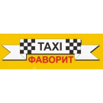 Отзывы людей о Такси Фаворит