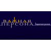 Такси «Важная персона»