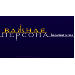 Отзывы людей о Такси «Важная персона»