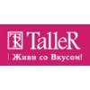 TalleR – кухонная посуда