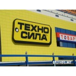 Отзывы людей о Техносила