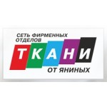 Отзывы людей о Текстильная компания Ткани от Яниных