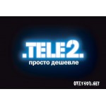 Отзывы людей о Теле-2 (оператор связи)