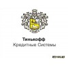 Тинькофф Кредитные Системы