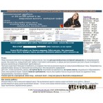 Отзывы людей о Tmn.org-job.com